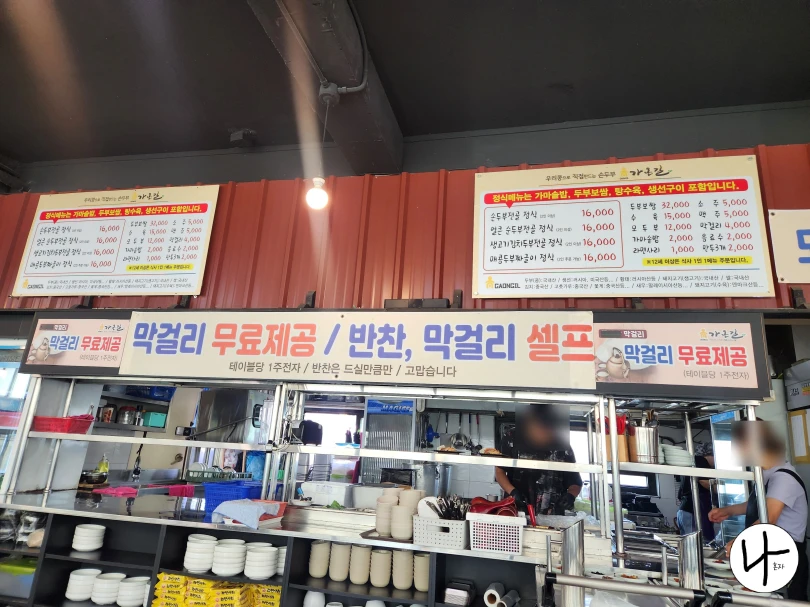 식당-내부-인테리어