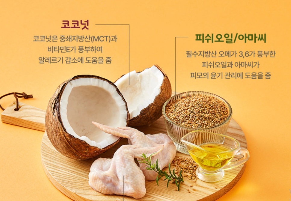 극한직업-하림펫푸드-사료