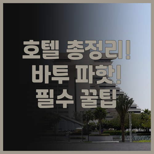 더 카테리나 호텔 메이플 로지 핀타르..