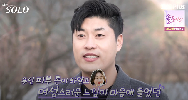 나는솔로25기 남자 직업 나이 영수 영호 영식 영철 광수 상철 자기소개 첫인상선택