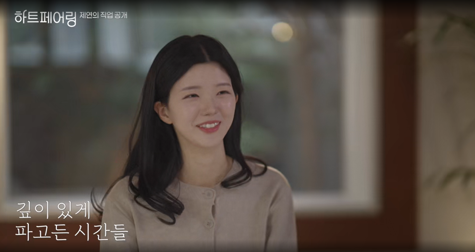 채널A '하트페어링' 시청률 현황과 화제성 분석