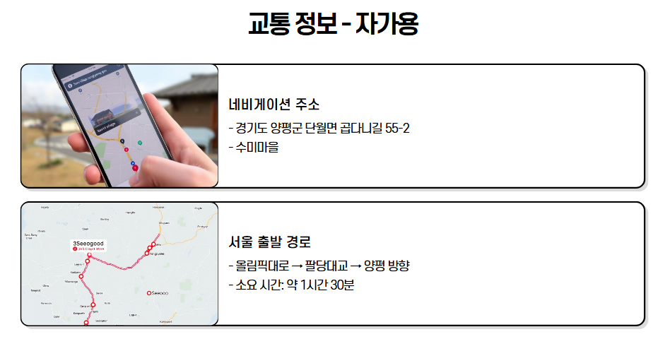 양평빙송어축제 예약 방법 & 가는 길 (교통, 주차 포함)