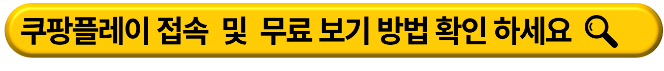 토트넘 프리시즌 일정 및 무료 생중계 보기