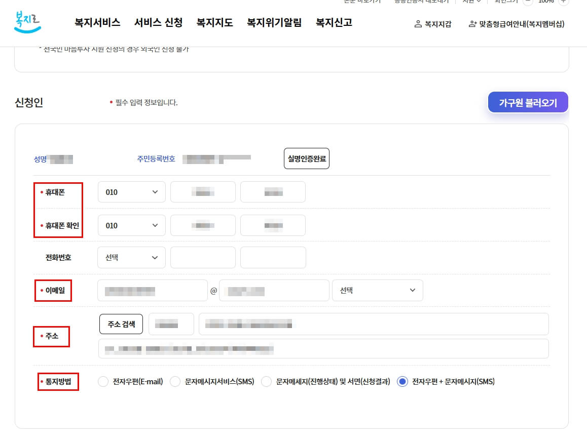 에너지바우처 온라인 신청