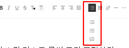 티스토리의 리스트 메뉴