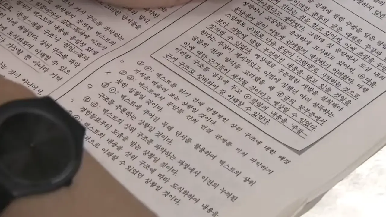 수능 일정과 대입전형 일정