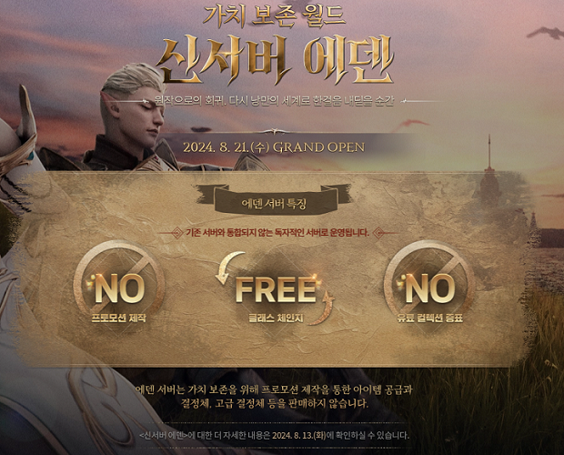 신규서버-특징-3가지