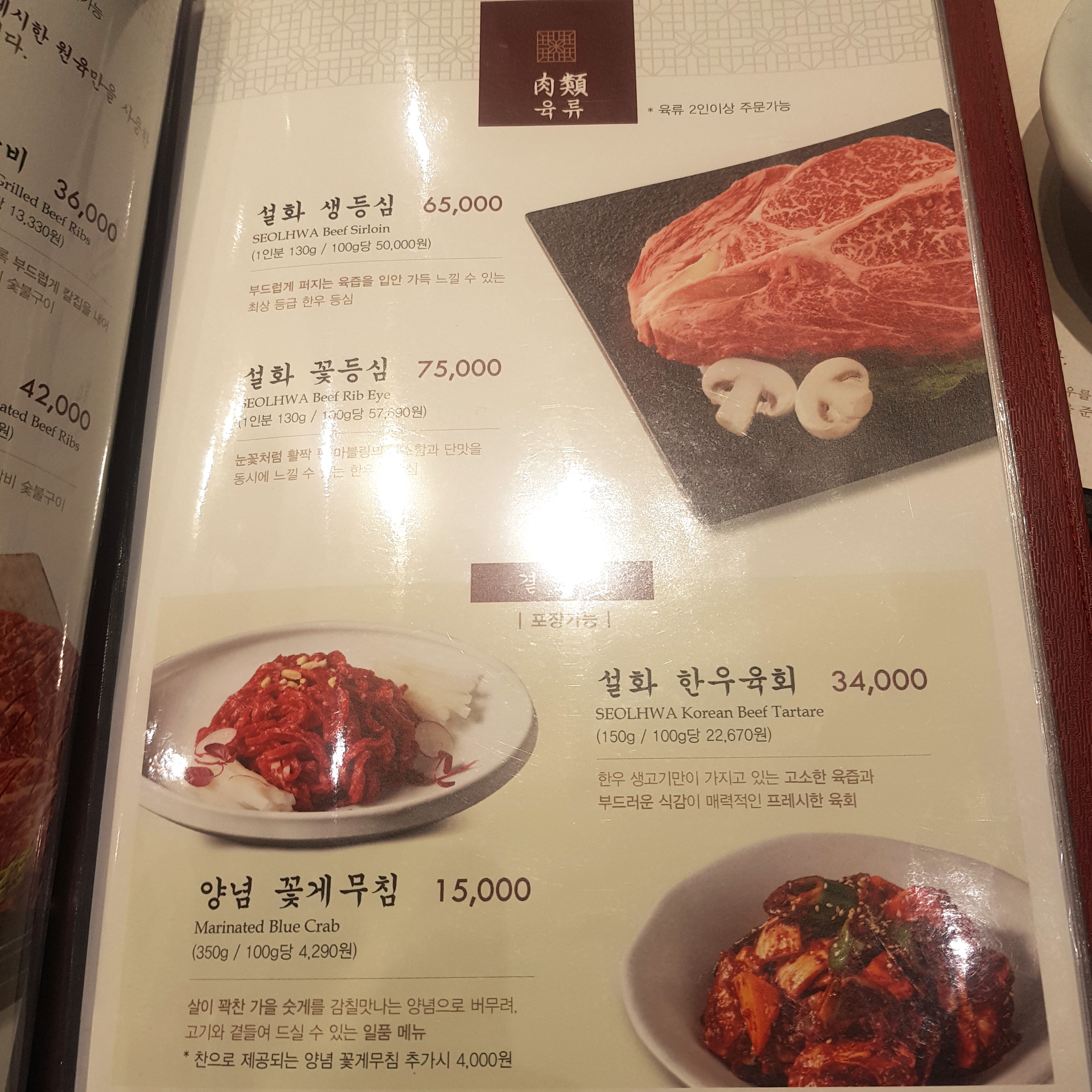 우설화