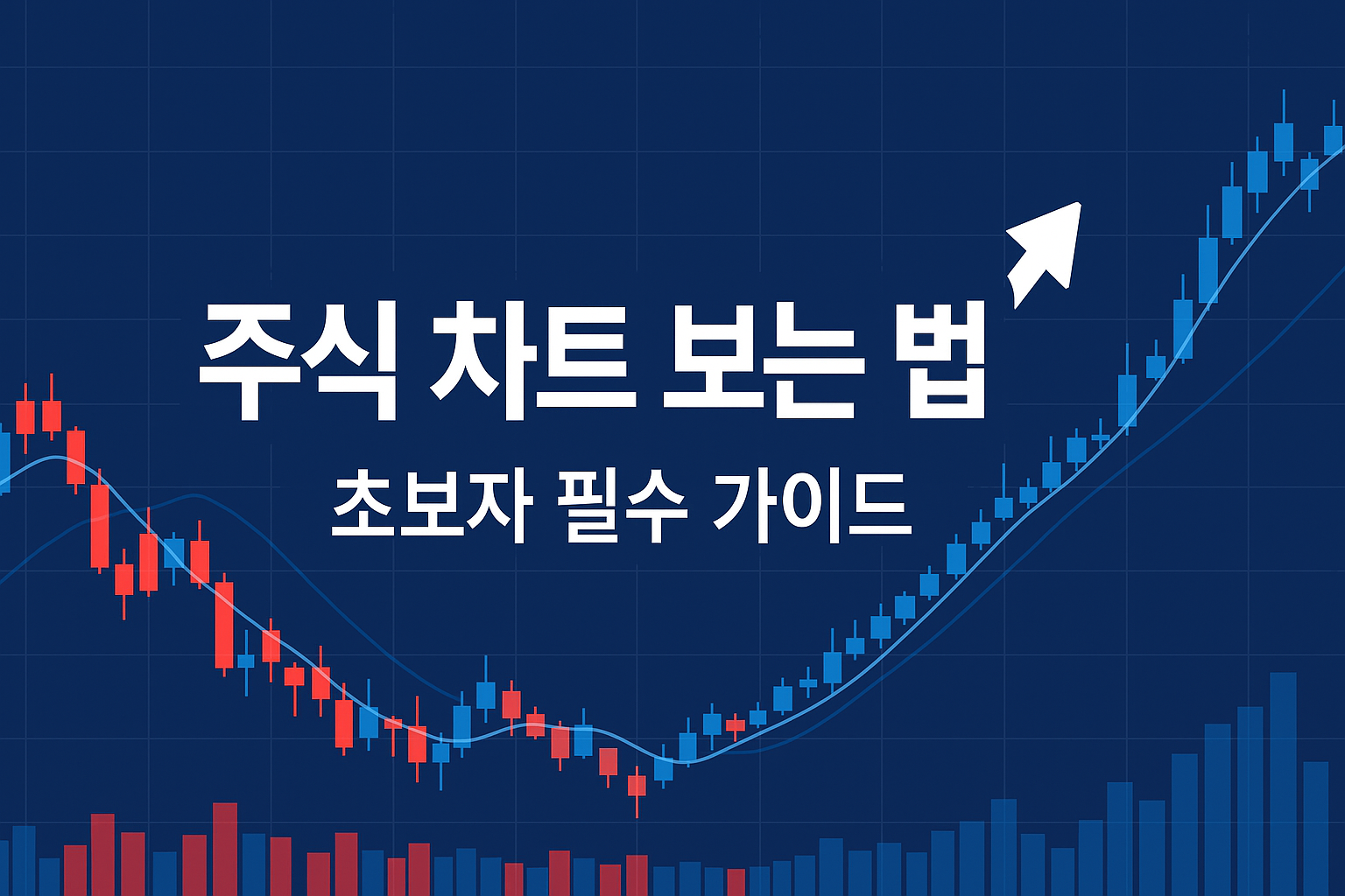 주식 차트