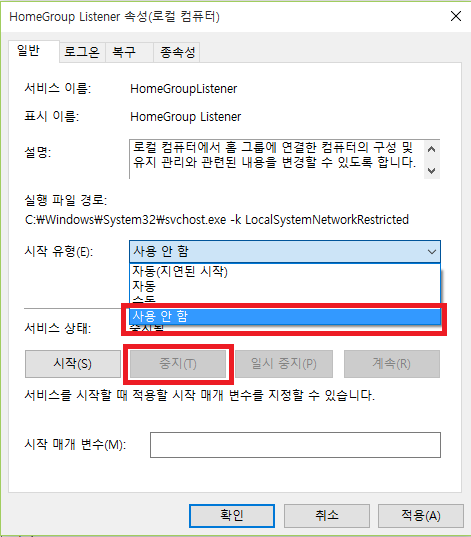 HomeGroup Provider 항목 2