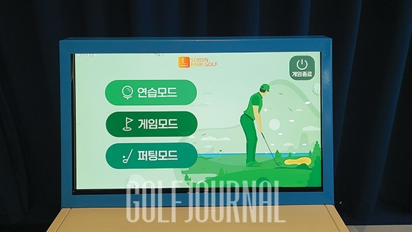 비가 오거나 한파가 몰려와도 파크골프를 즐길 수 있습니다. 레저로스크린파크골프 소개 (일산풍동점)