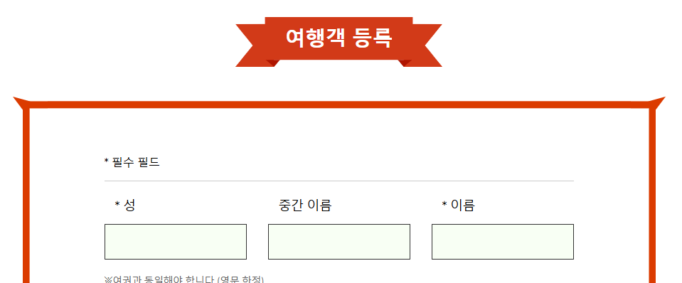 대만 여행지원금 신청 방법