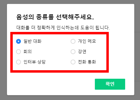 녹음파일 텍스트 변환 방법