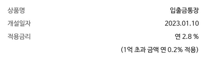 사이다뱅크-파킹통장-금리