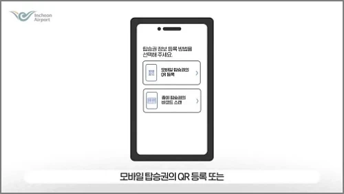 스마트패스-등록-4단계