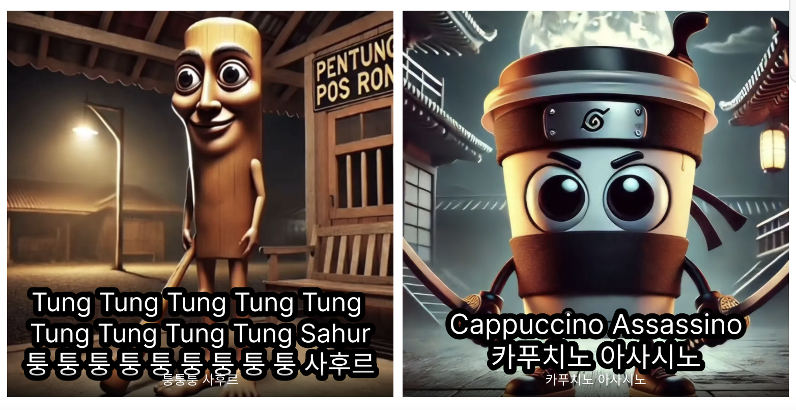 퉁퉁퉁 사후르 굿즈 총정리 – 티셔츠, 피규어, 장난감 출시 일정과 가격, 구매처 완벽 가이드