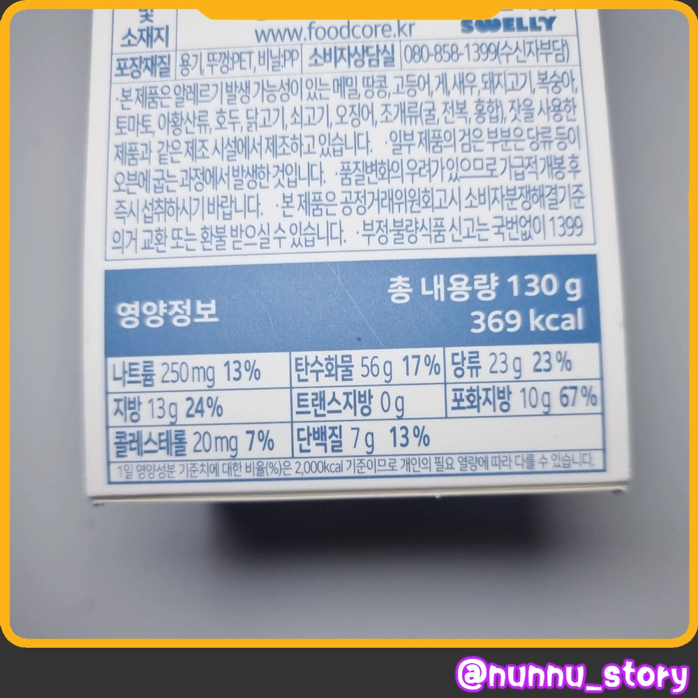 연세우유 명장단팥 마리토쪼 칼로리