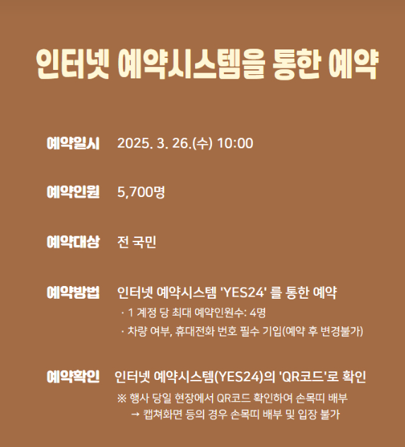 인터넷 예약시스템을 통한 예약