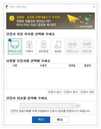 국민은행 공인인증서