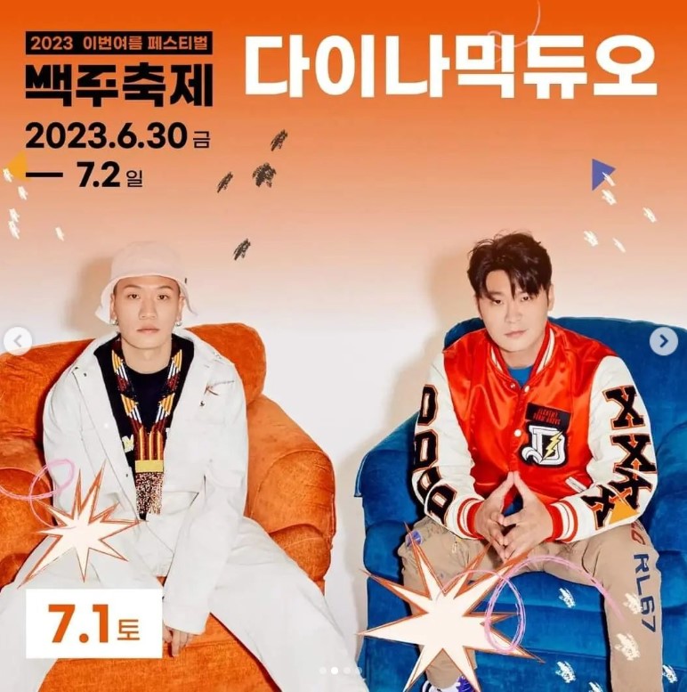 2023이번여름 맥주축제