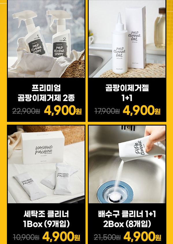 네고왕 에코후레쉬