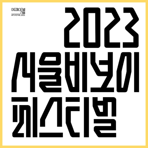 서울 비보이 페스티벌