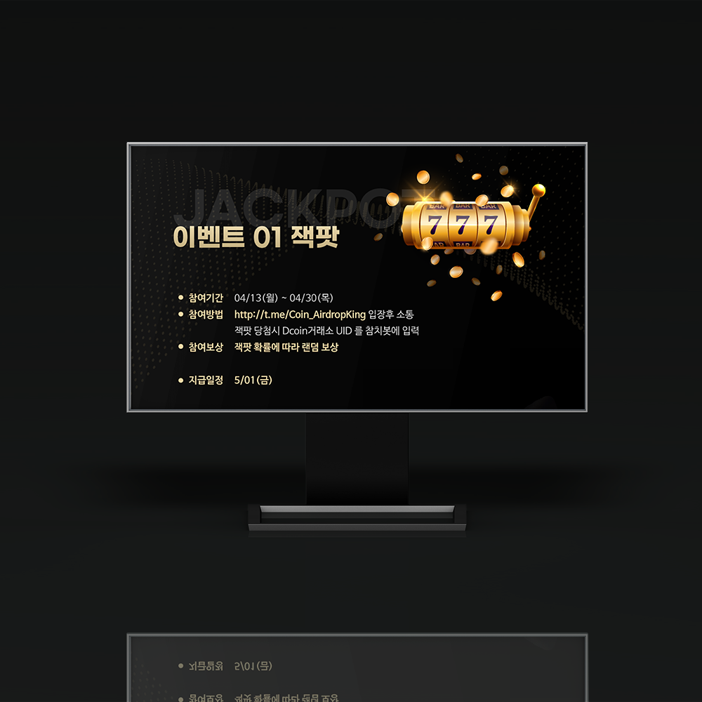 상세페이지 디자인 : 디코인 상장코인(LTG) 1