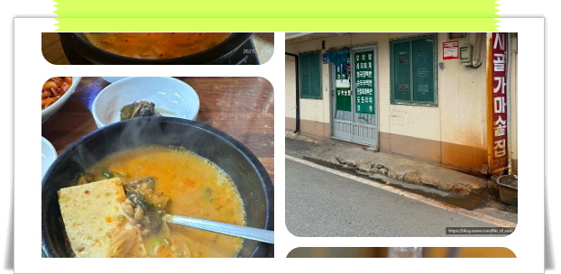 전현무계획2 전주 전통백반 청국장백반 제육볶음 후기