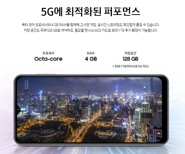 갤럭시점프 스펙