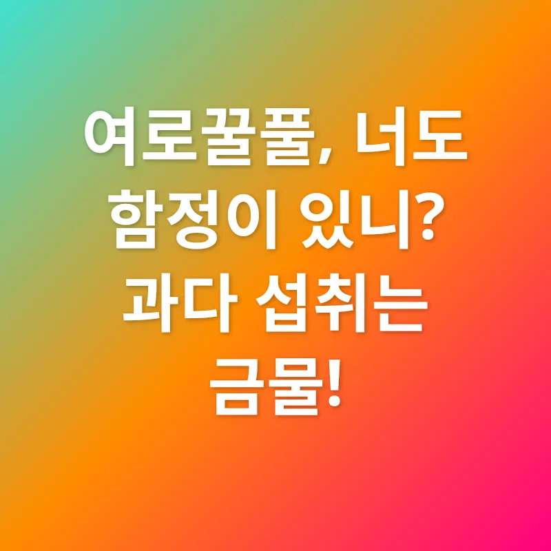 혈당 관리_2