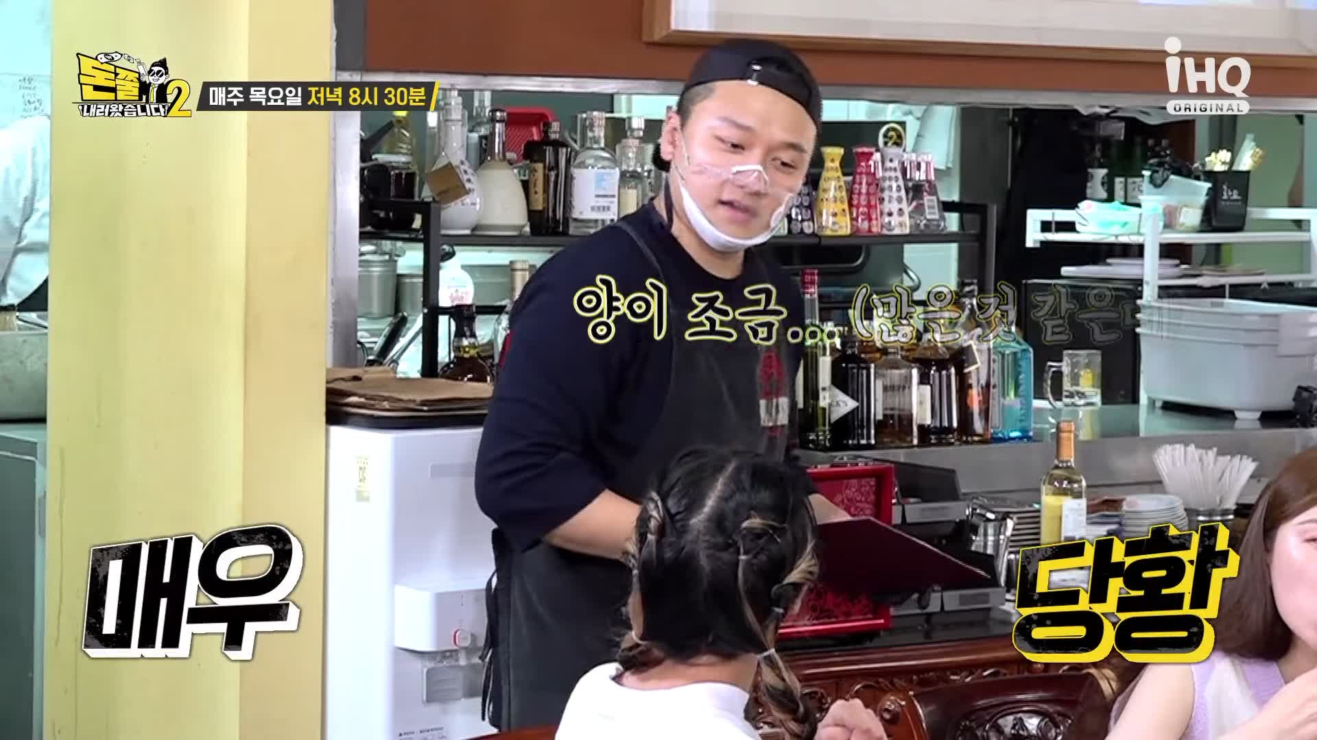 돈쭐내러왔습니다2 LA갈비튀김 마라소양막창볶음 오리가슴살스테이크 똠양 오뎅탕 우삼겹 마라전골 일산 백석역 맛집 백석명월관 이영자 윤석민 유민상 방송 소개