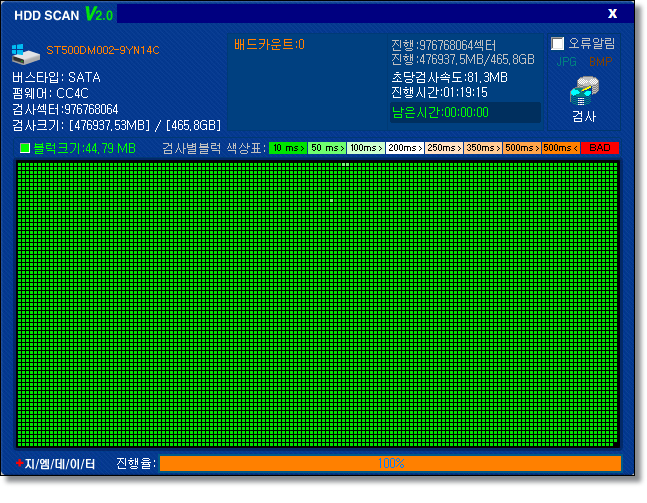 GM-HDD-SCAN-하드디스크-검사