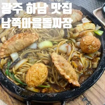 하남 맛집 베스트10 현지인 숨겨진 맛집_8