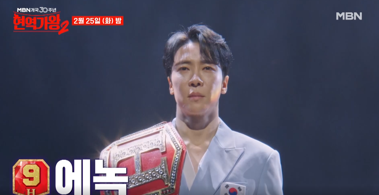 현역가왕2-투표하기