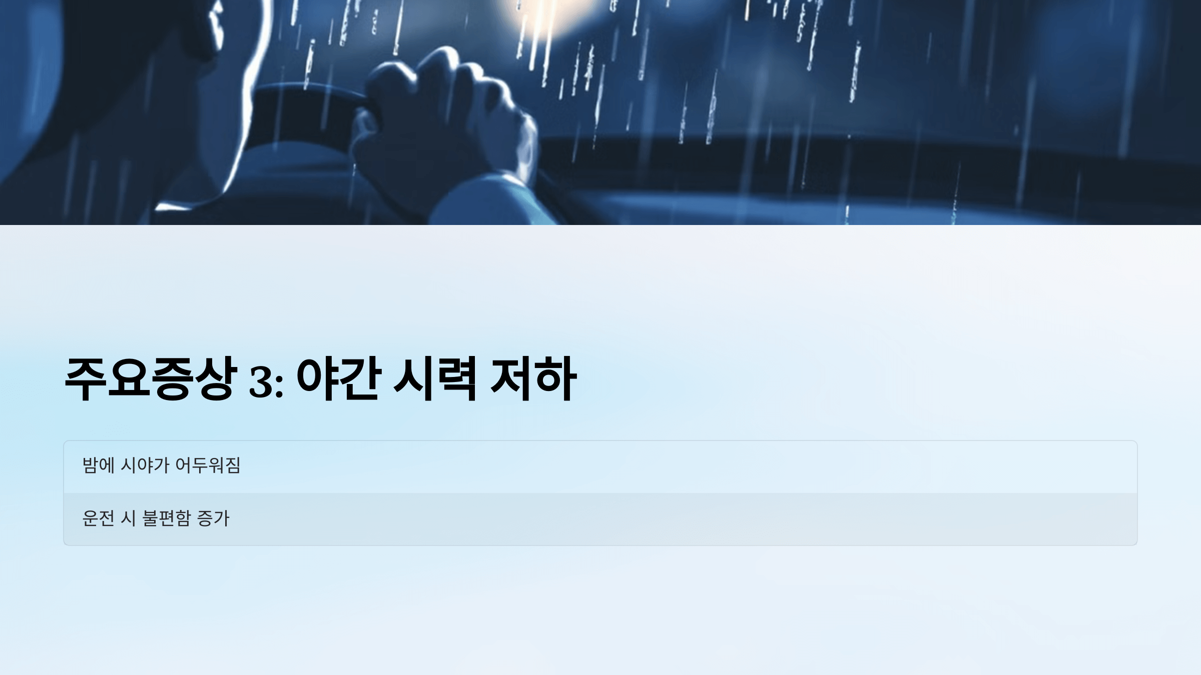 백내장과 관련된 사진입니다.