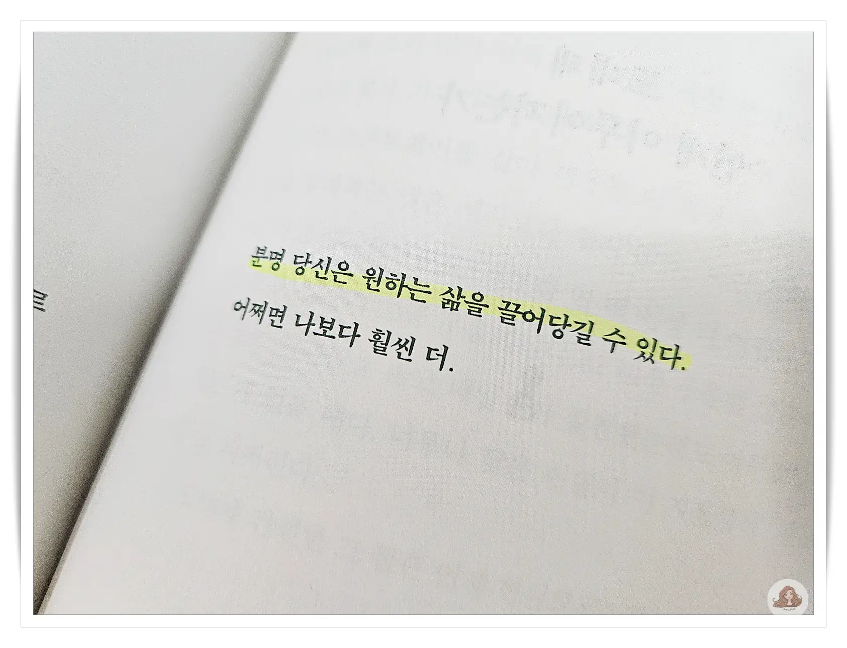 더-마인드-책-내용