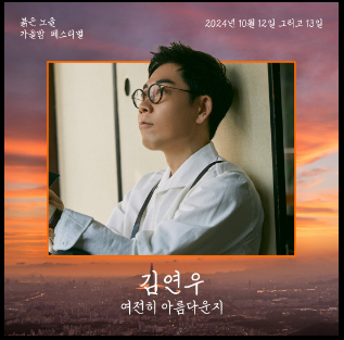청춘폴나잇