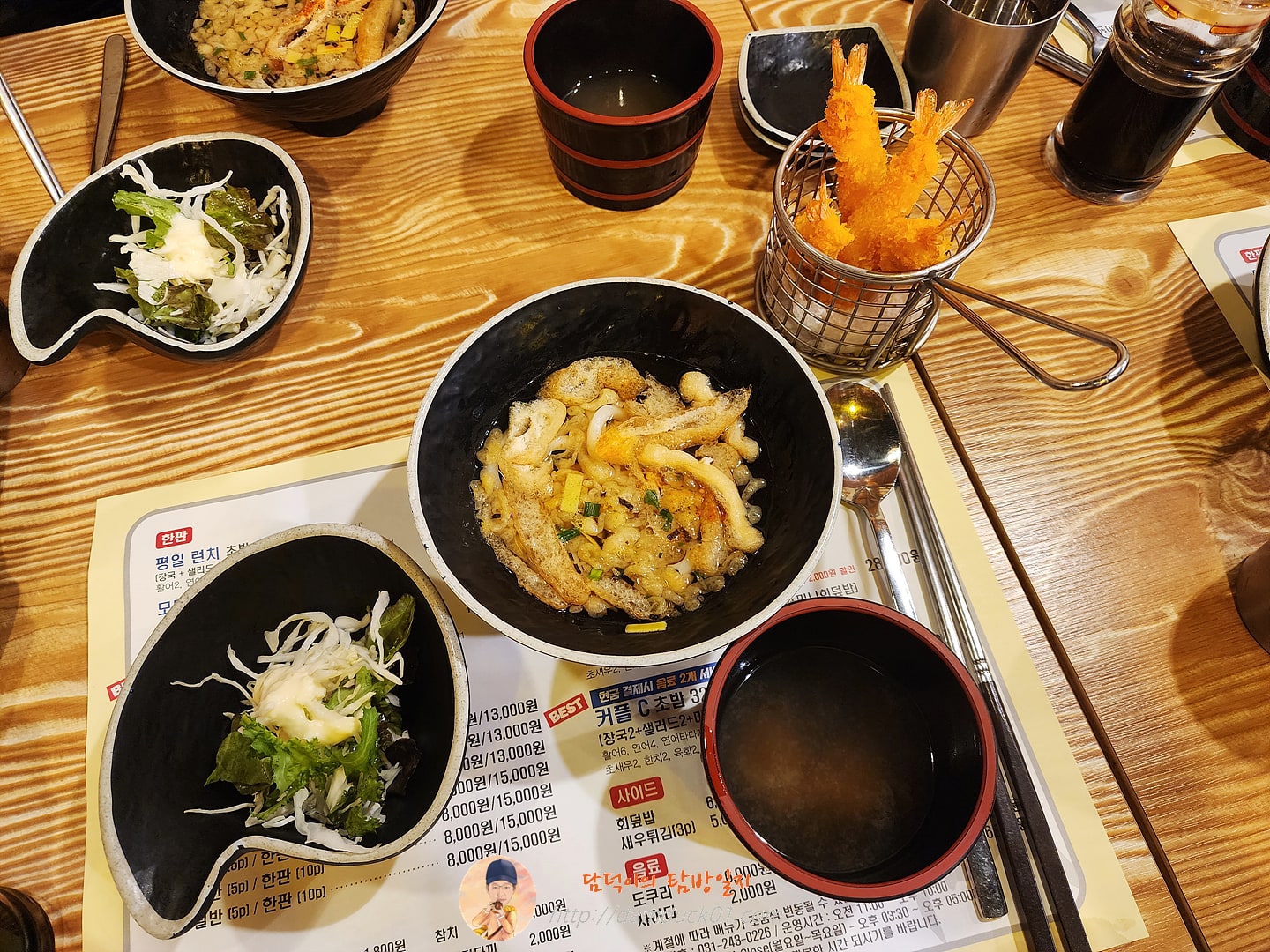 커플 B 초밥 26p