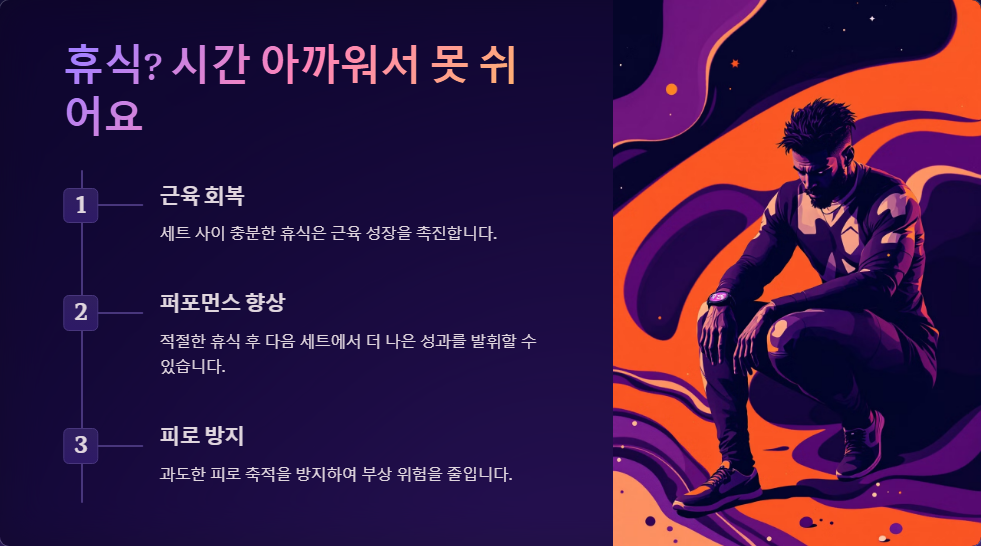 헬스장에서 흔히 하는 운동 실수, 부상 방지 가이드