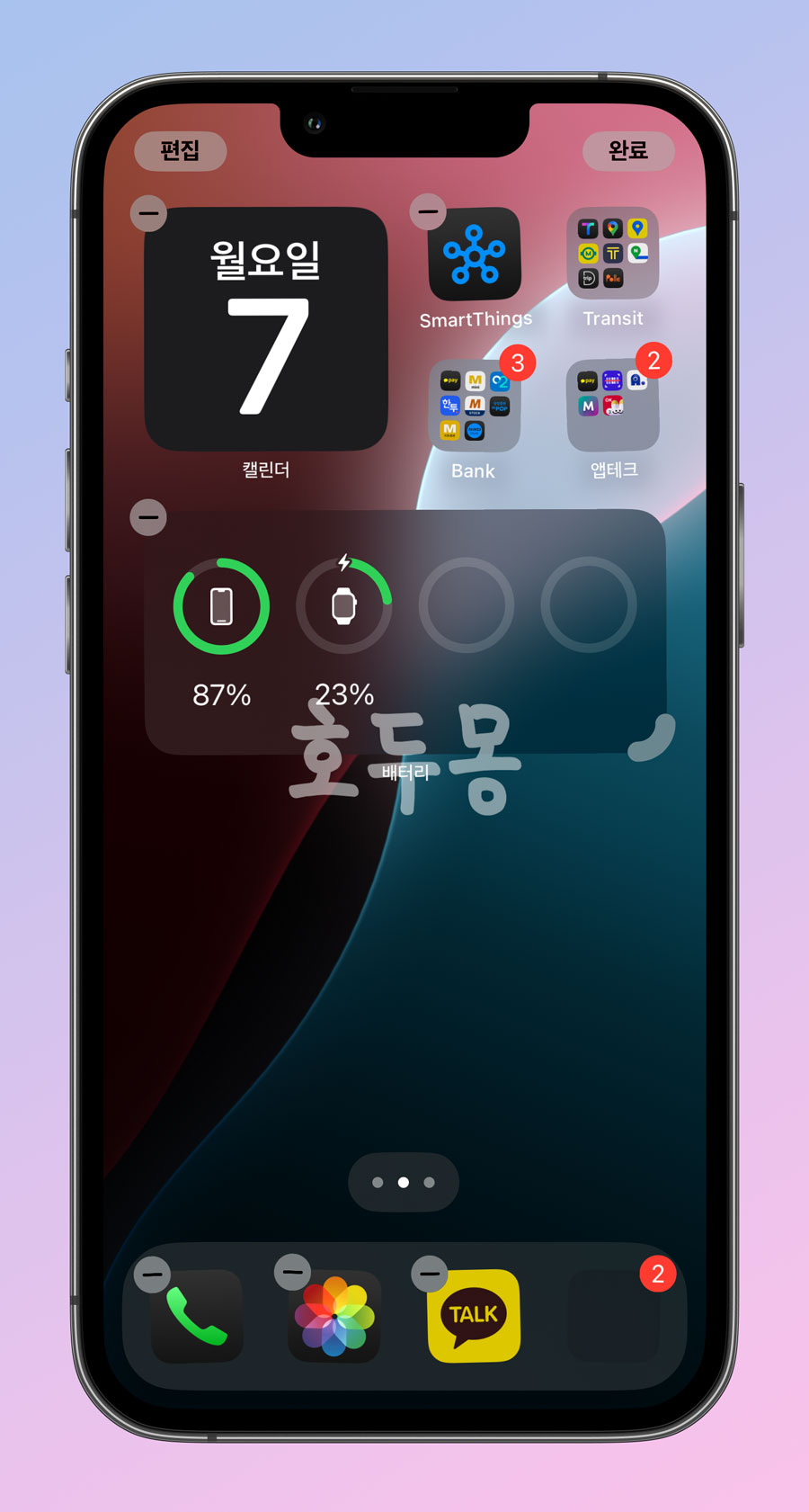 홈 화면 