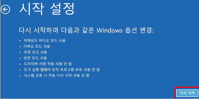 알약 랜섬웨어 차단 해결 방법