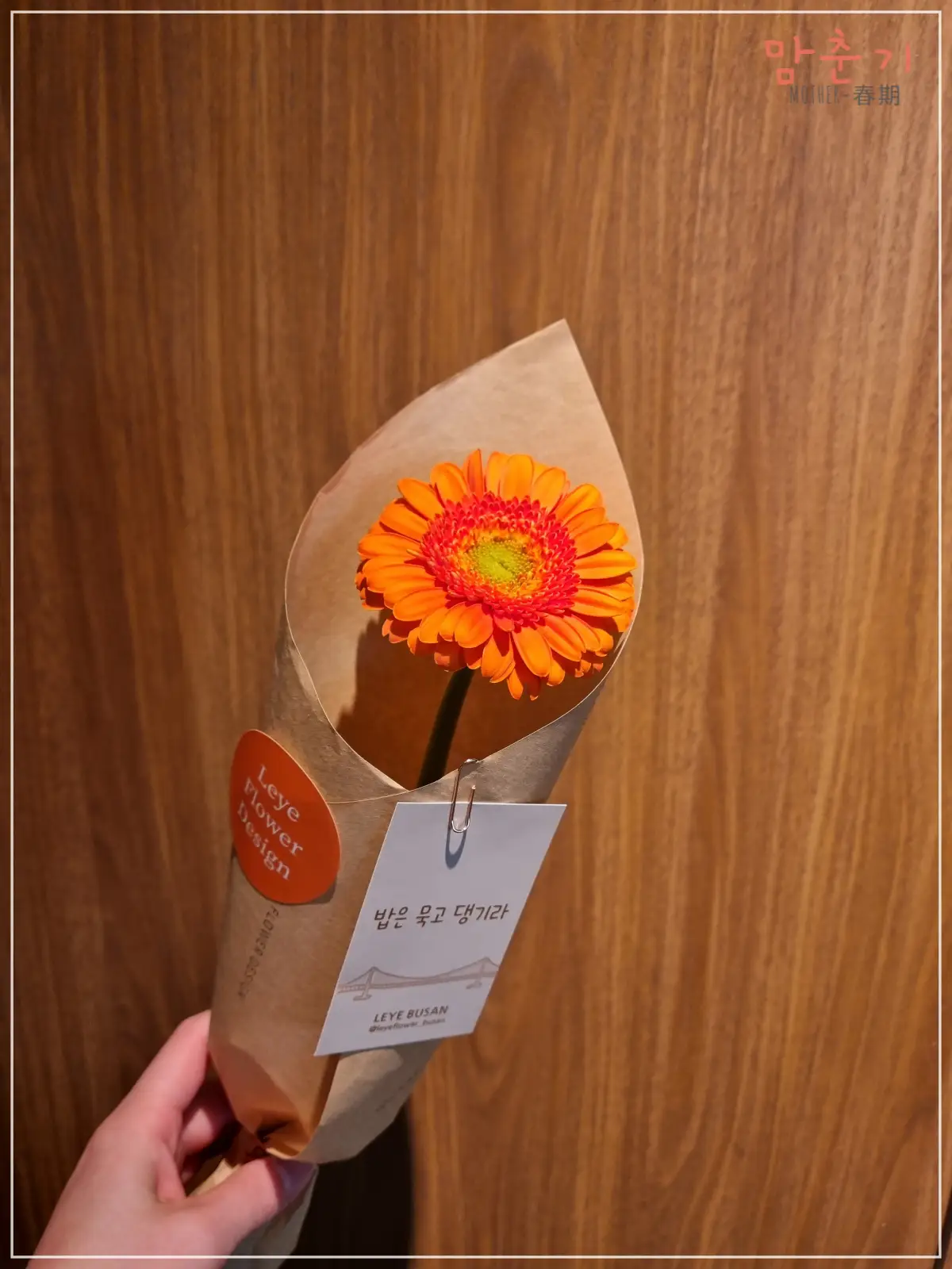 래예꽃집-한송이꽃-선물-가성비꽃선물