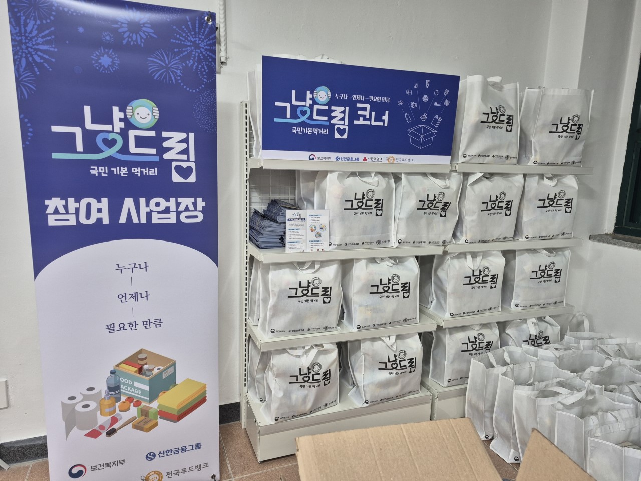 그냥드림사업 서울 위치