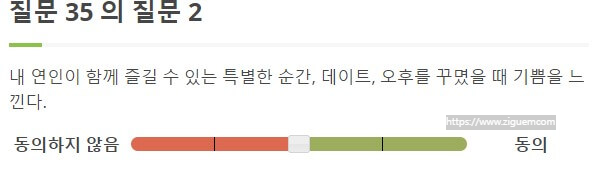 isfj 연애 스타일