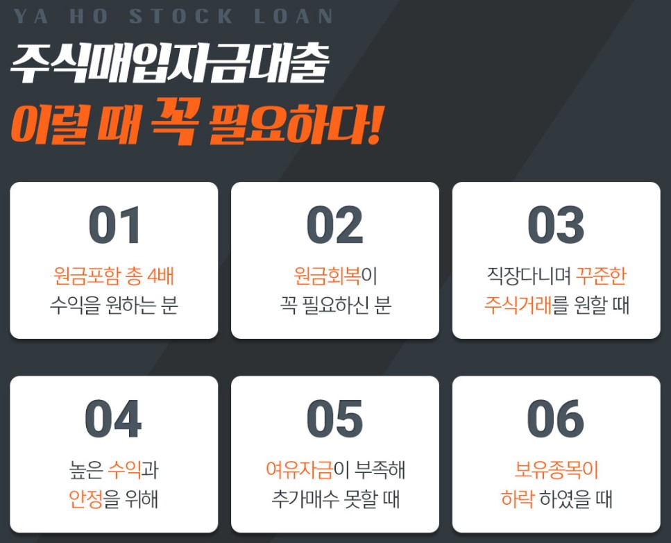 주식계좌의 보유 주식을 담보로 추가 대출 받는 방법