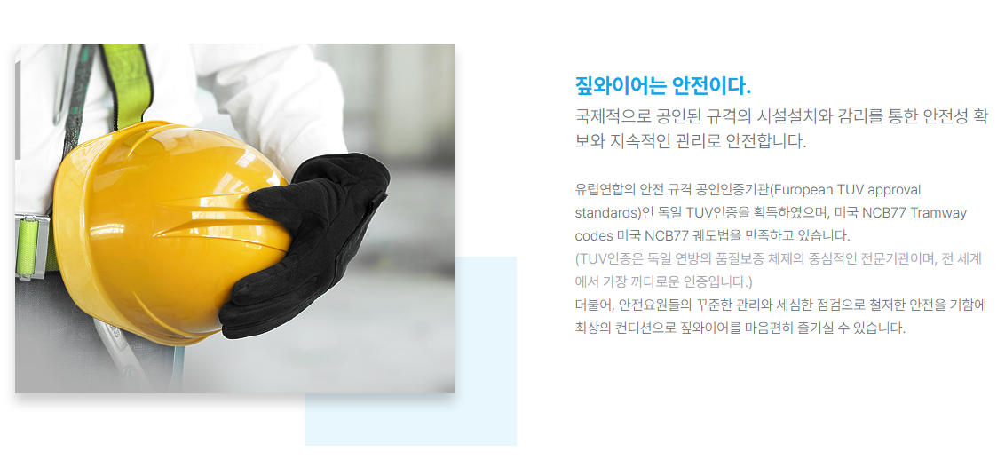 남이섬 짚라인