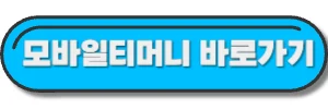 관련-사이트-링크-사진-2