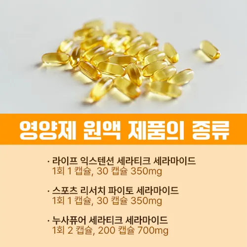 세라티크 원액