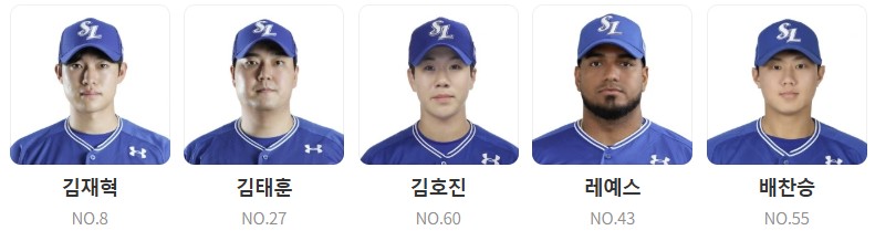삼성 야구 중계 방송 채널 (+ 실시간 무료 시청 방법)