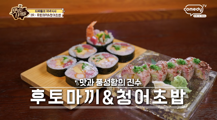 후토마끼